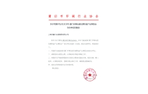 莆田(tian)市印(yin)刷行(hang)業協(xie)會官(guan)宣助(zhu)力2023廈(sha)門印(yin)刷包(bao)裝産(chan)業博(bo)覽會(hui)