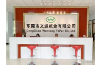 展商推薦(jian)|東莞市文(wen)通紙業有(you)限公司誠(cheng)邀您參觀(guan)2023CXPE廈門包裝(zhuang)展