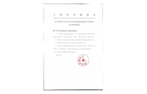 三明市(shi)印刷協(xie)會官宣(xuan)助力2024CXPE廈(sha)門印包(bao)瓦楞展(zhan)！