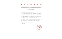 漳州市(shi)印刷協(xie)會官宣(xuan)助力2024CXPE廈(sha)門印包(bao)瓦楞展(zhan)！